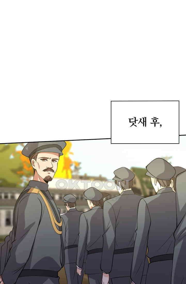 달콤살벌한 약혼자 370화 3