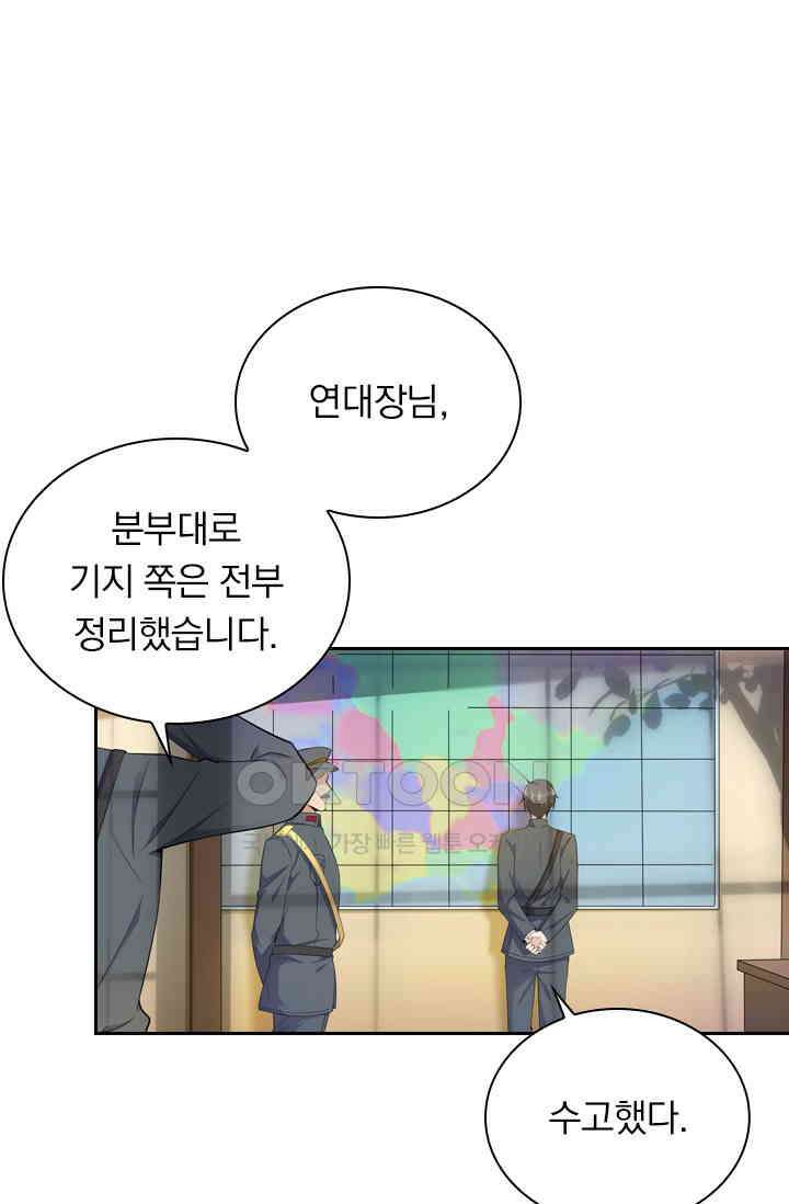 달콤살벌한 약혼자 370화 5
