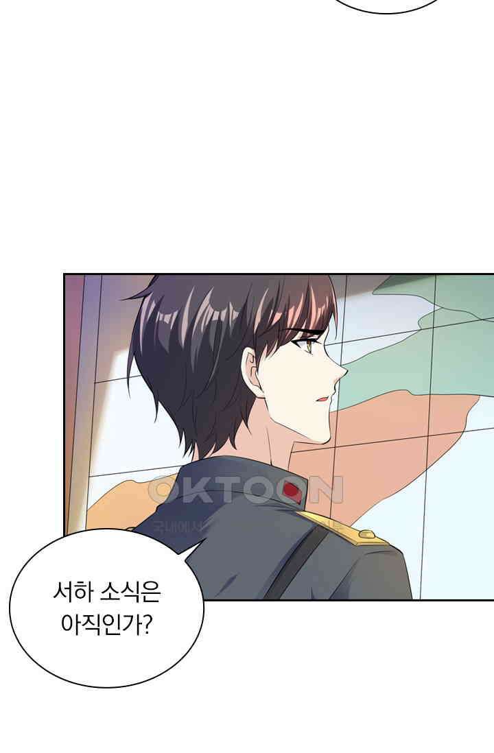 달콤살벌한 약혼자 370화 6