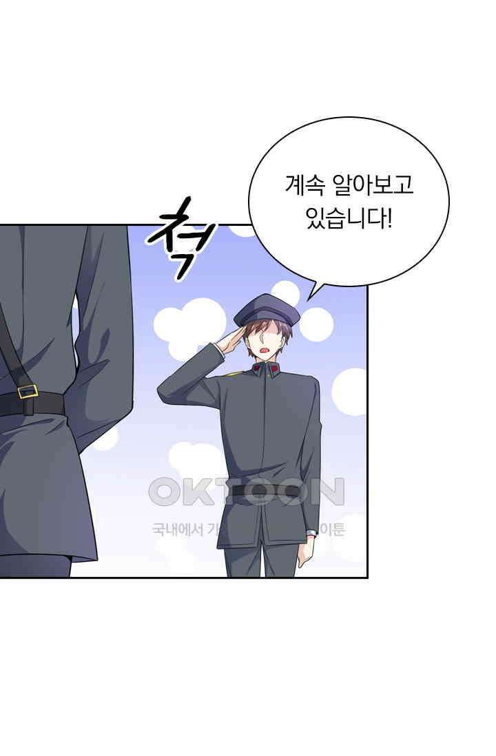 달콤살벌한 약혼자 370화 7