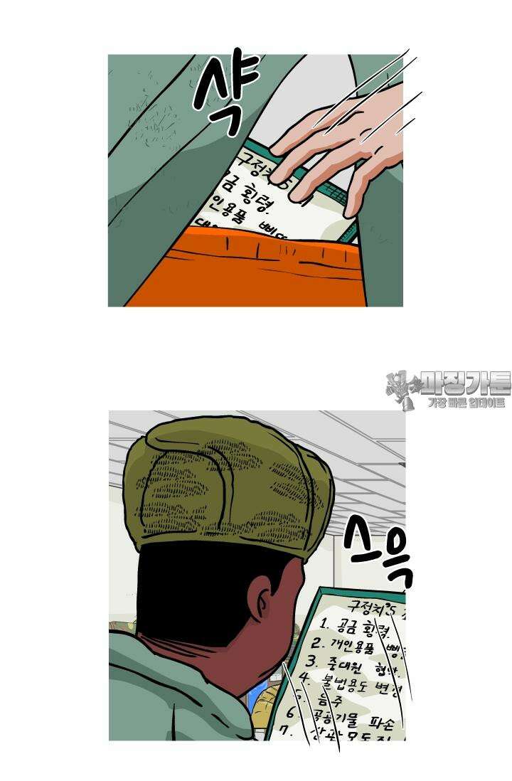 666부대 9화 구정치 (9) 3