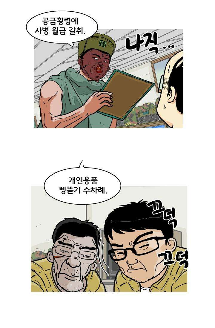 666부대 9화 구정치 (9) 4