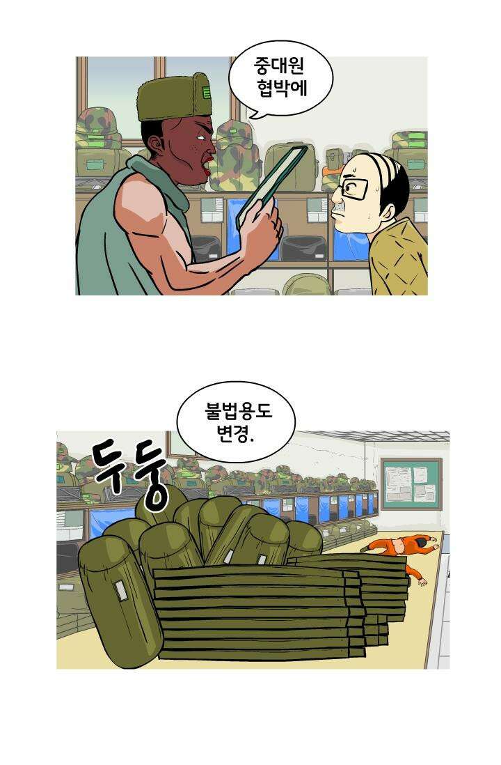 666부대 9화 구정치 (9) 5