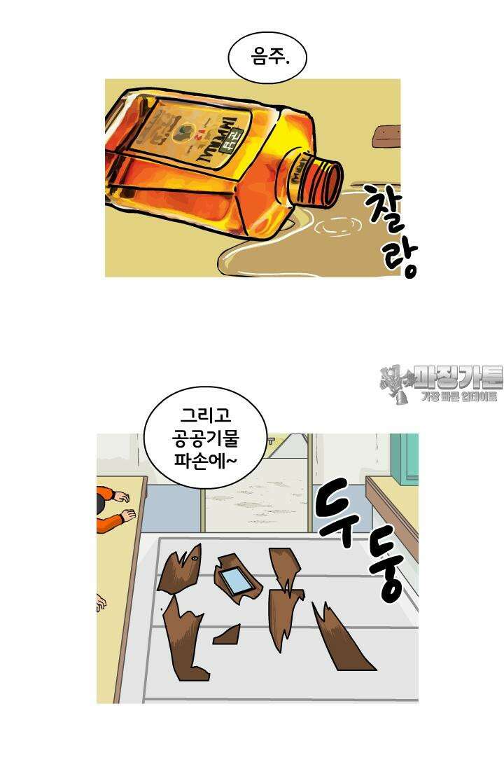 666부대 9화 구정치 (9) 6