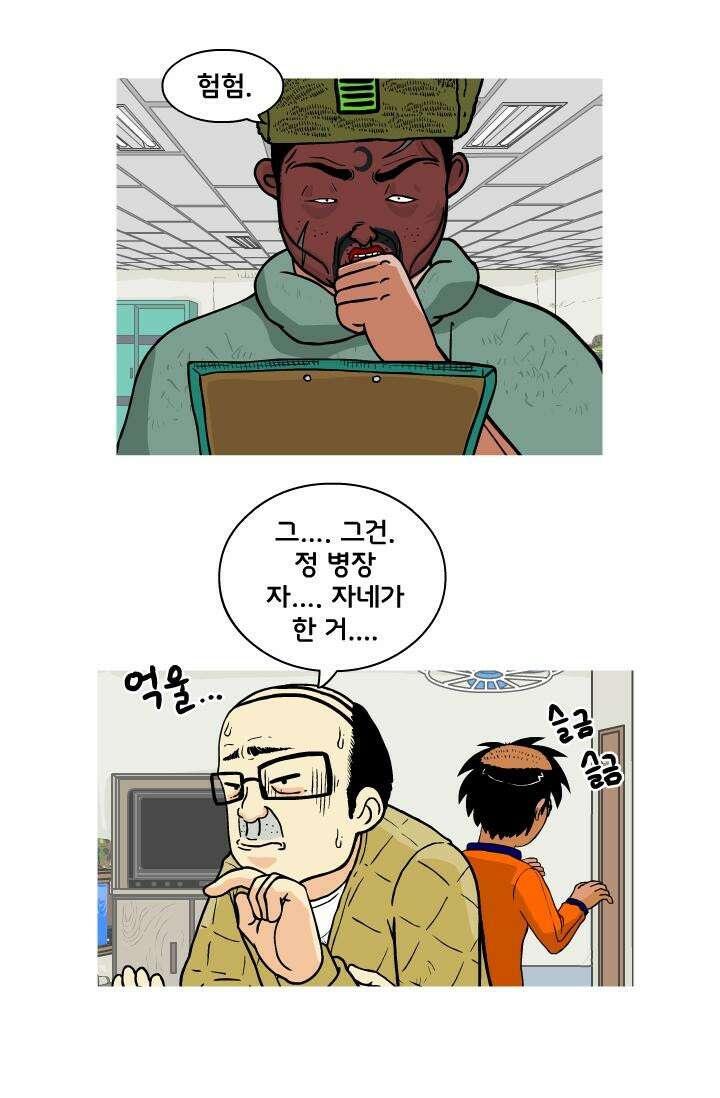 666부대 9화 구정치 (9) 7