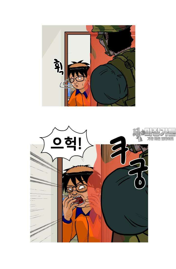 666부대 9화 구정치 (9) 9