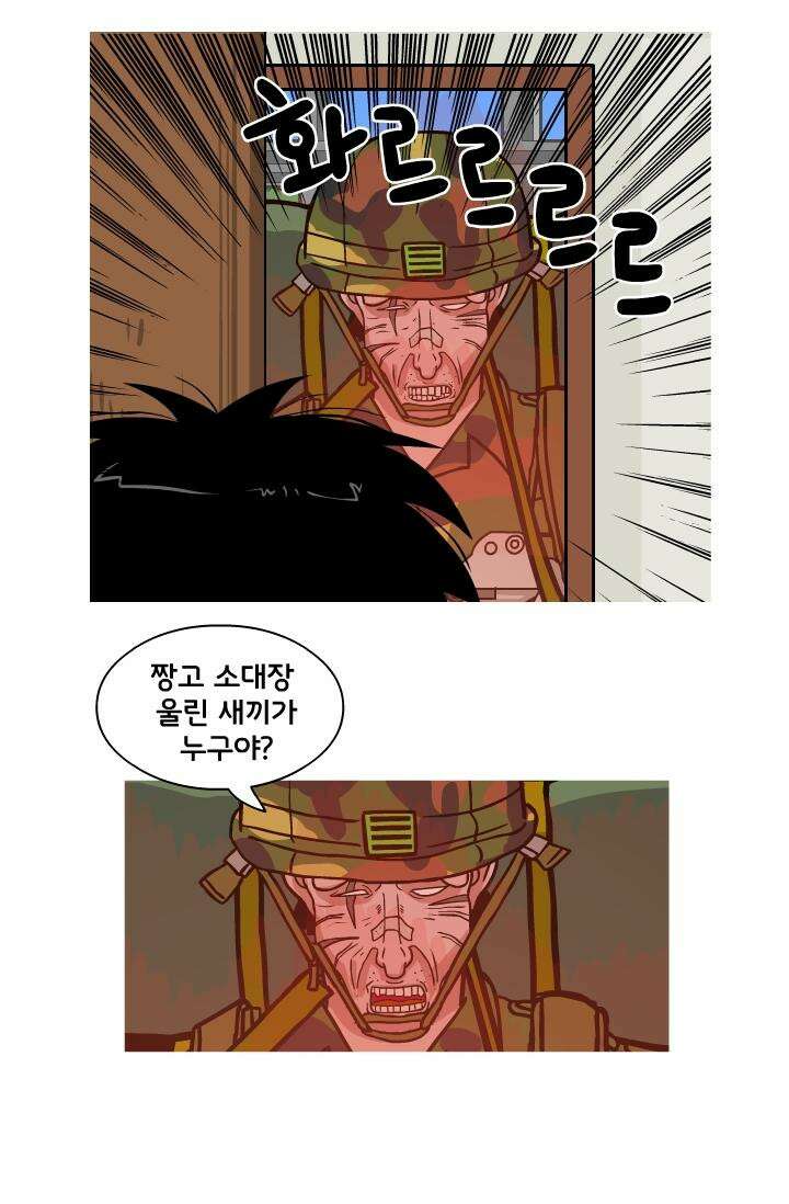 666부대 9화 구정치 (9) 10