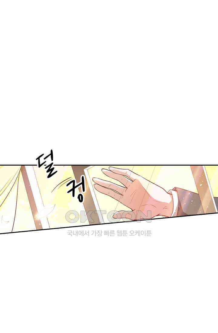 달콤살벌한 약혼자 386화 1