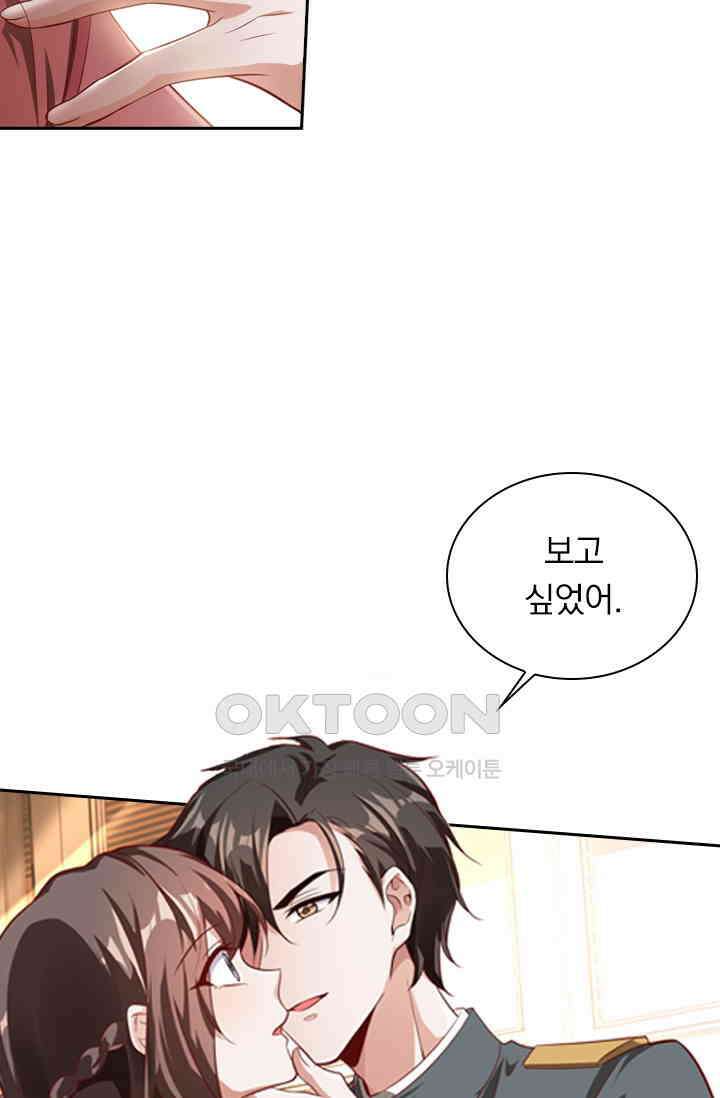 달콤살벌한 약혼자 386화 7