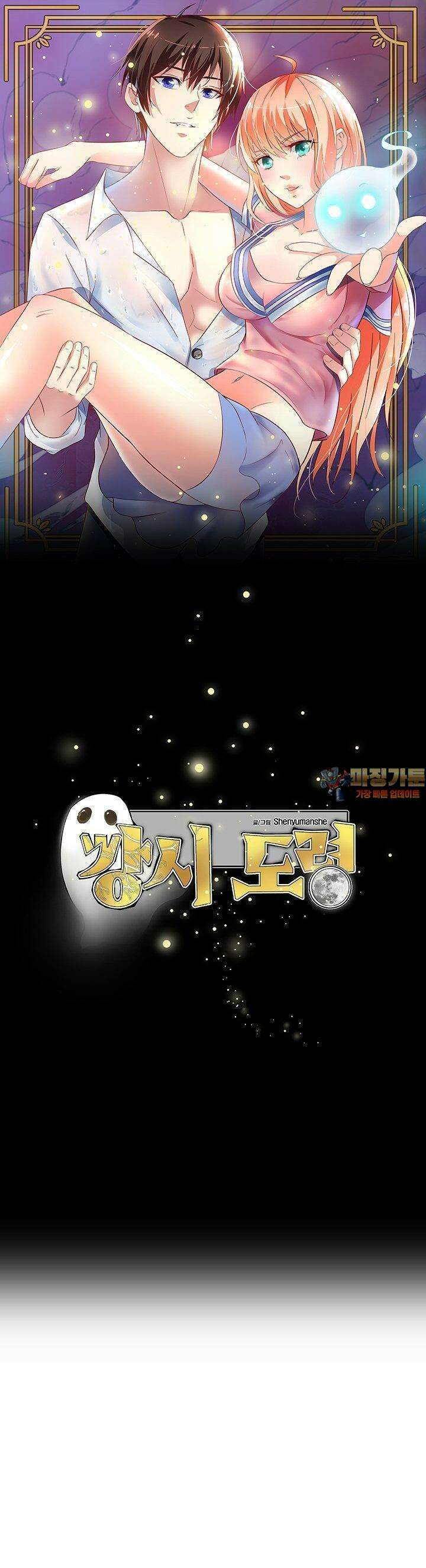 강시도령 143화 1