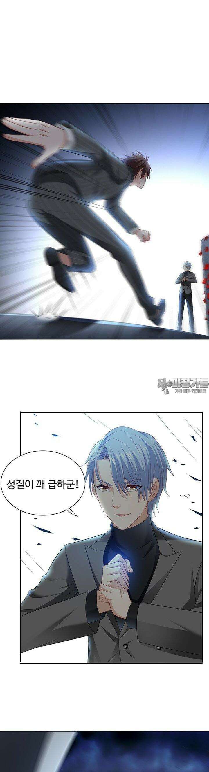 강시도령 143화 2