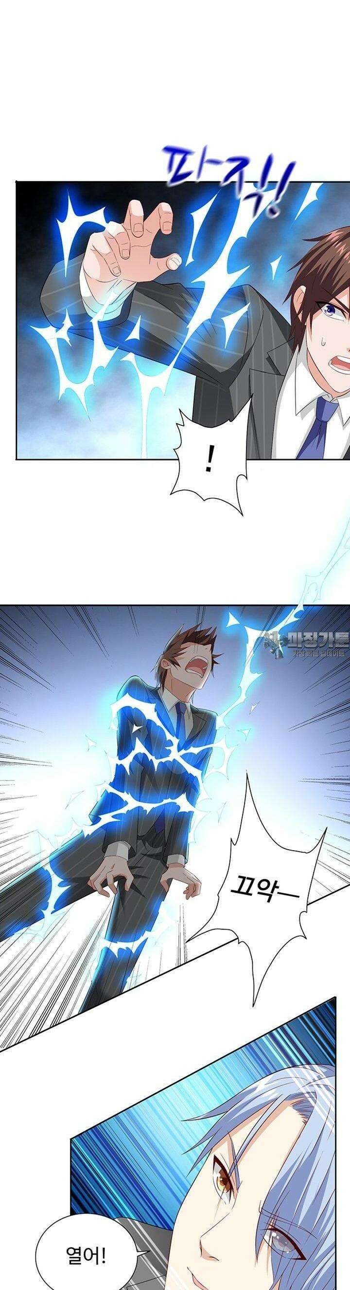 강시도령 143화 4