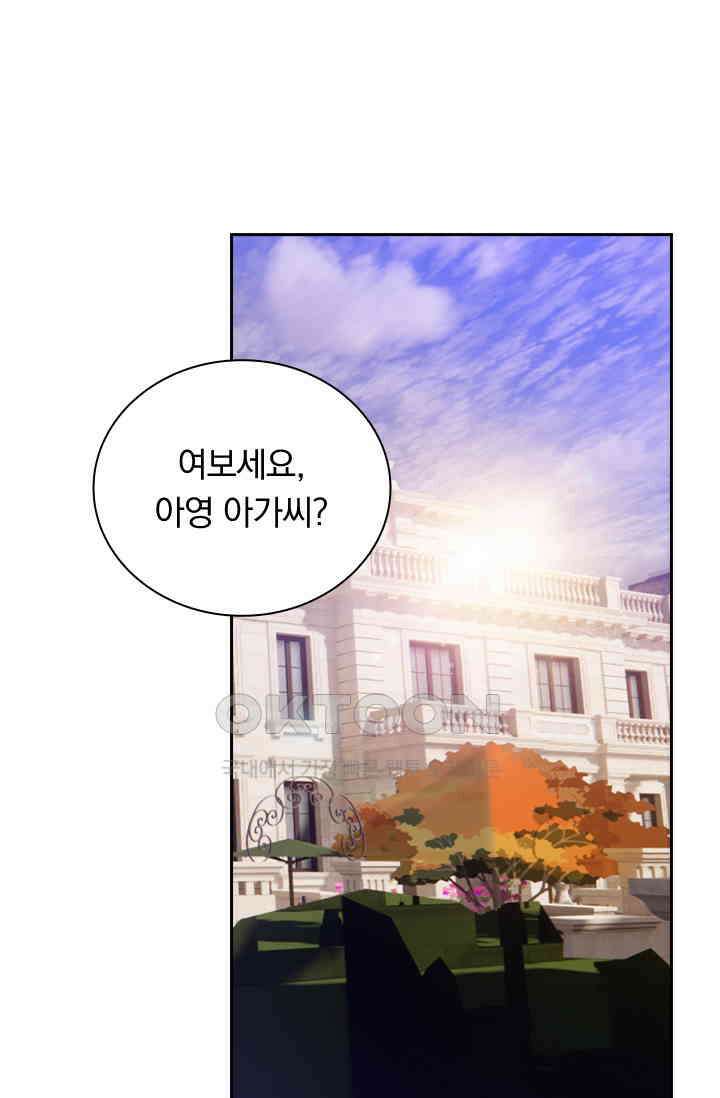 달콤살벌한 약혼자 402화 6