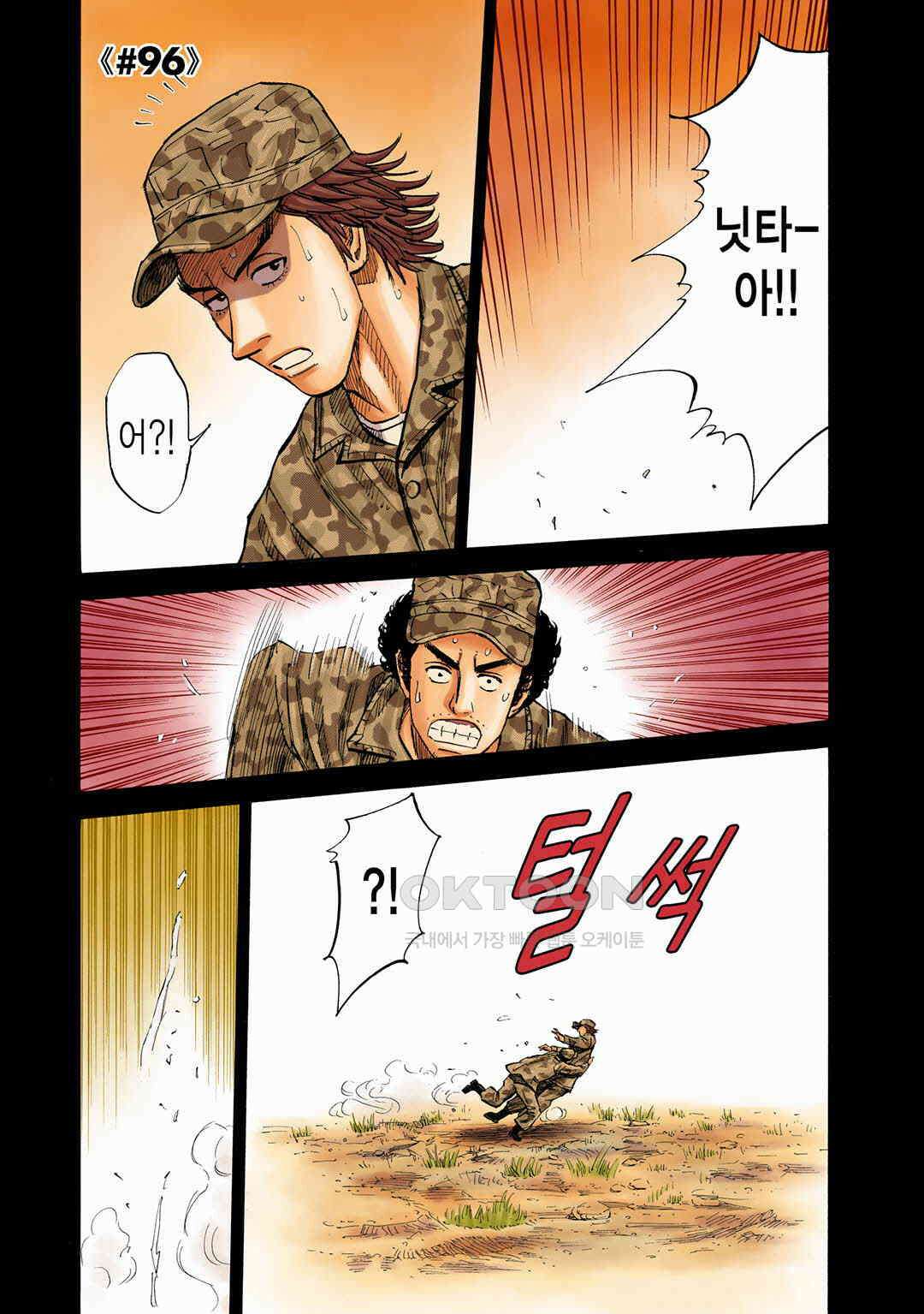 우주형제 96화 4