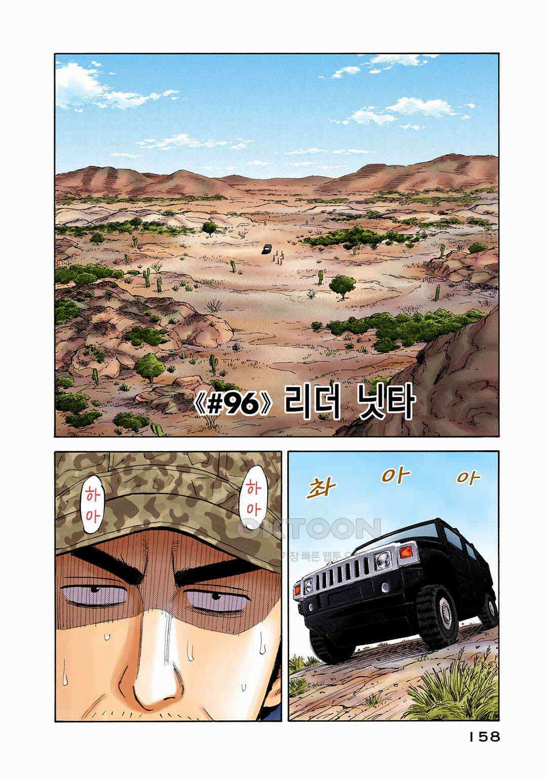 우주형제 96화 5