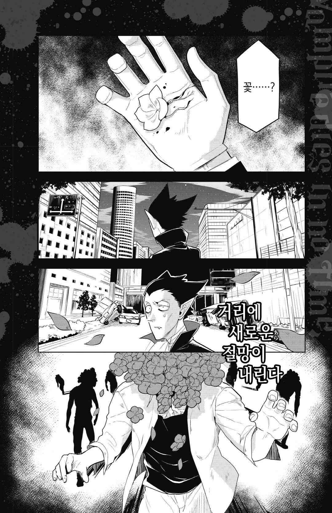 흡혈귀는 툭하면 죽는다 085화 여든네 번째 죽음_샌즈@엉덩이 낌 17