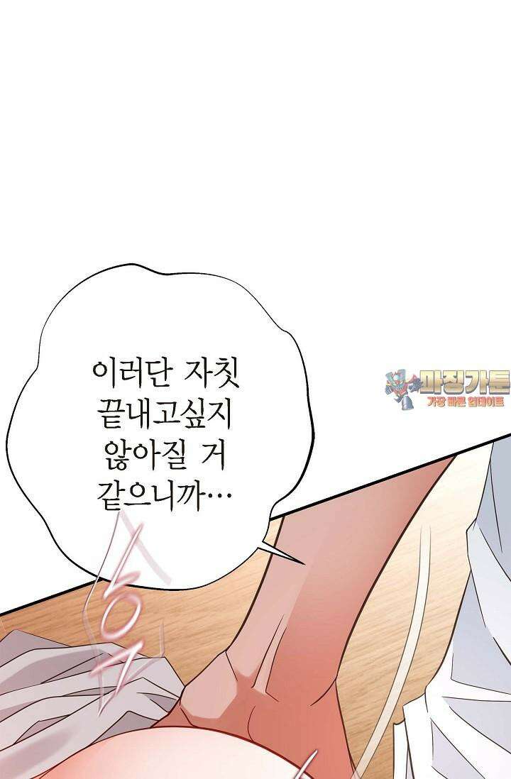 출구없음 [19세 완전판] 42화 1
