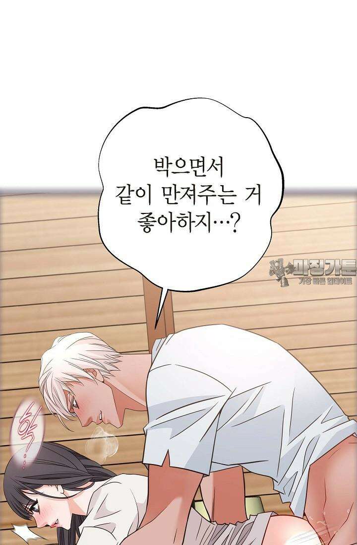 출구없음 [19세 완전판] 42화 3