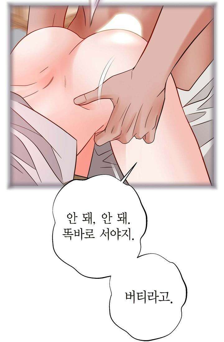 출구없음 [19세 완전판] 42화 10