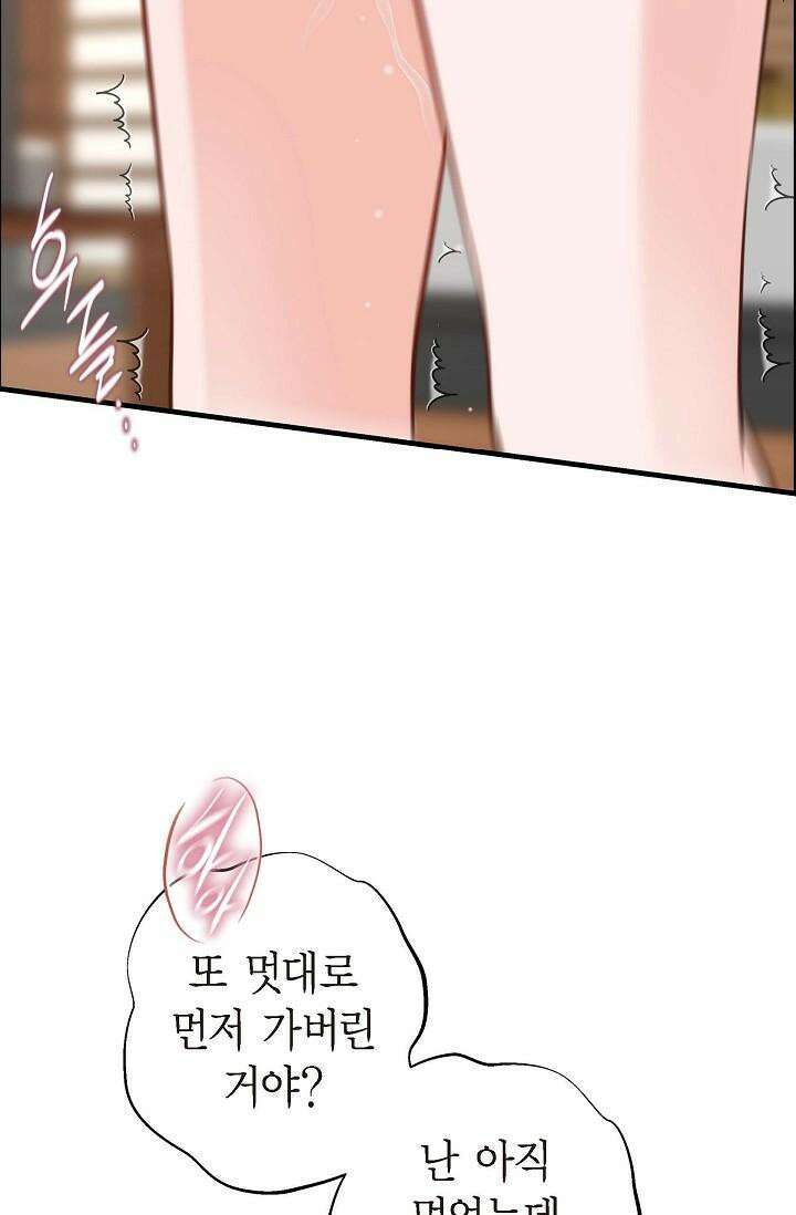 출구없음 [19세 완전판] 42화 19