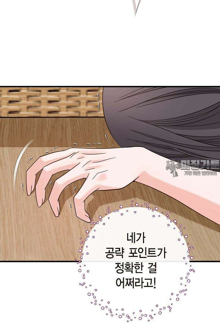 출구없음 [19세 완전판] 42화 21