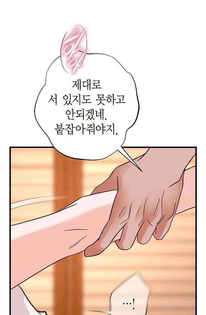출구없음 [19세 완전판] 42화 22
