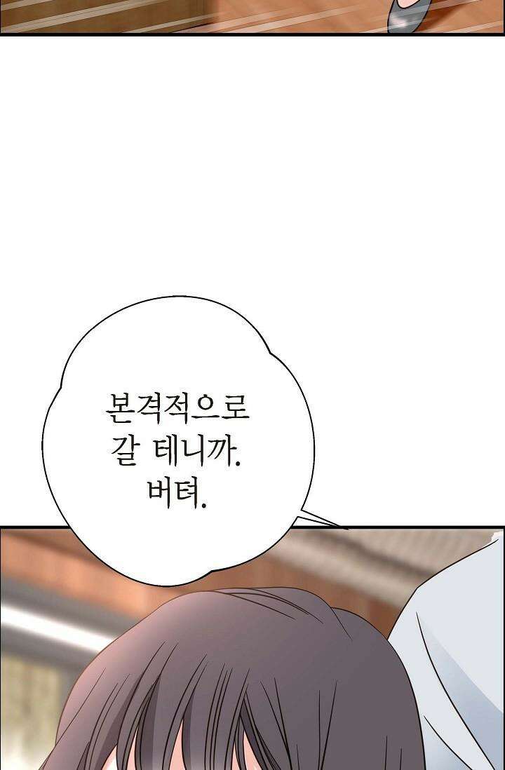 출구없음 [19세 완전판] 42화 25