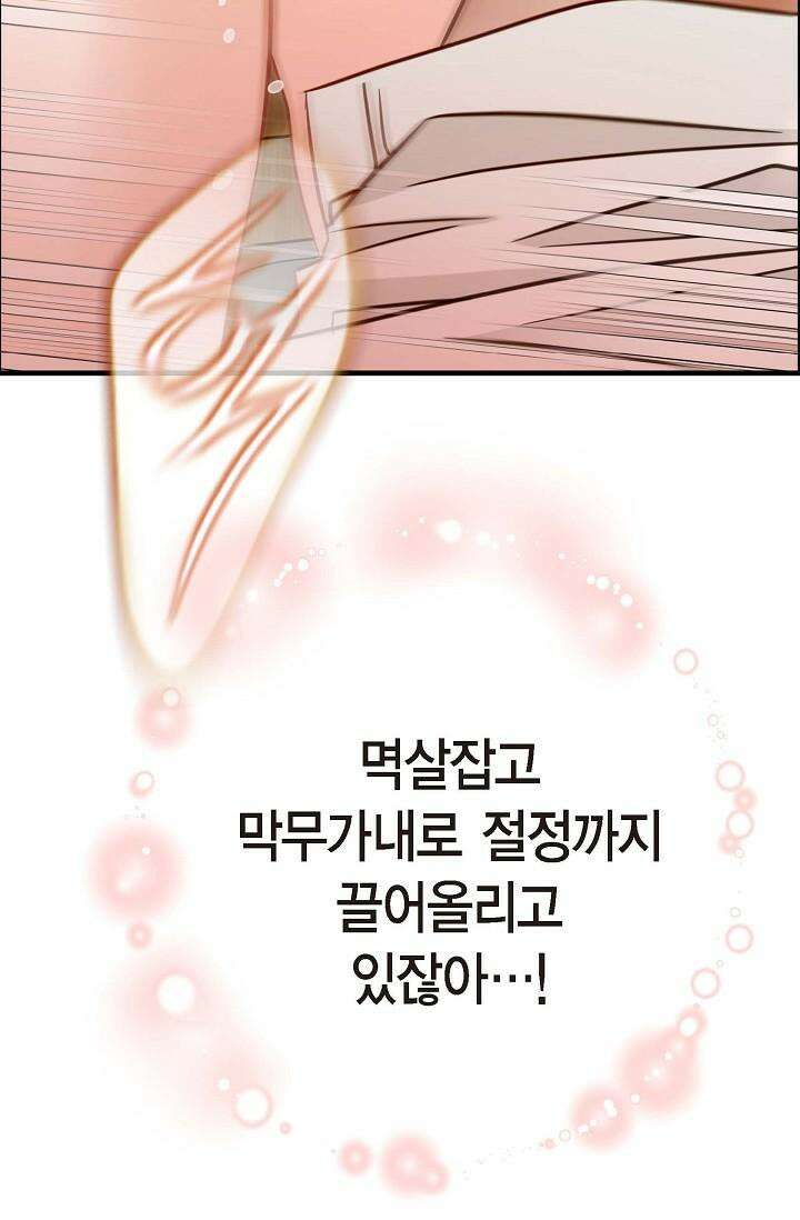 출구없음 [19세 완전판] 42화 28