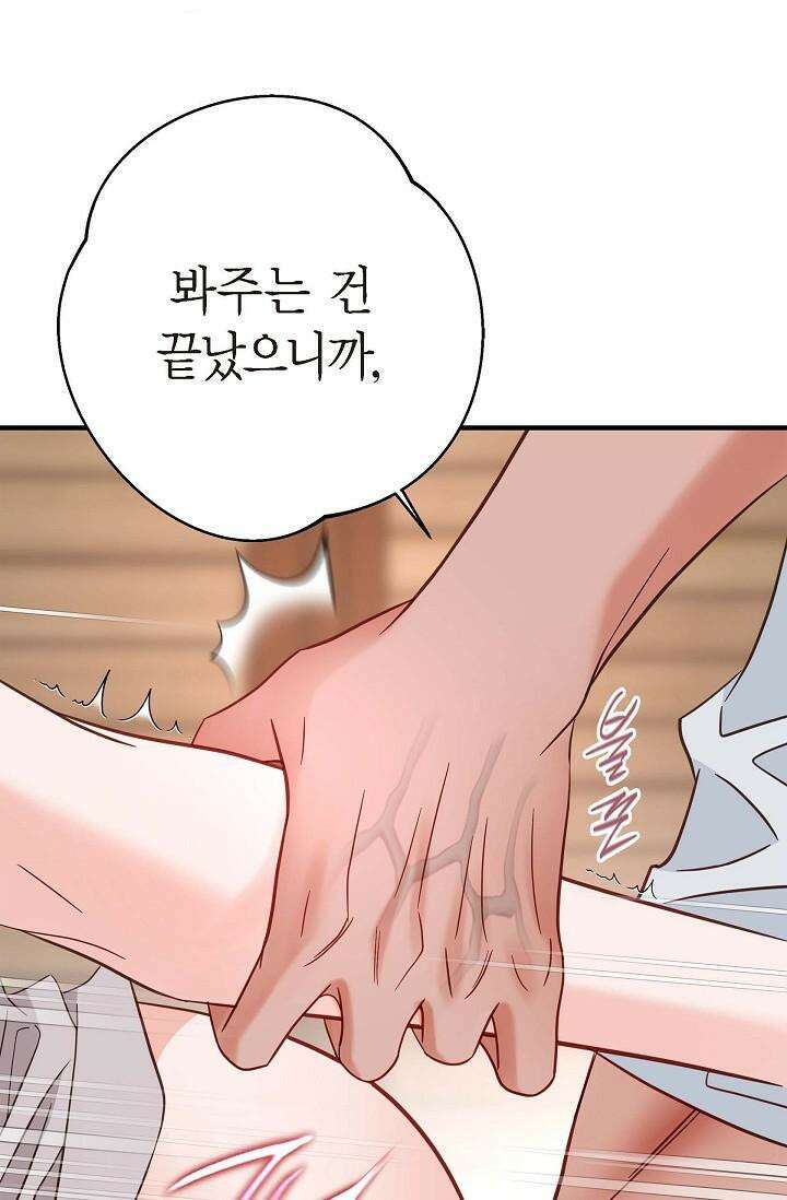 출구없음 [19세 완전판] 42화 29