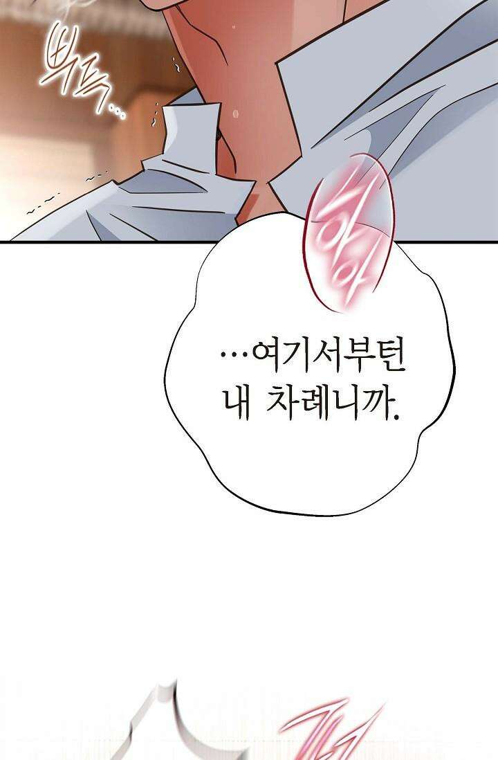 출구없음 [19세 완전판] 42화 31