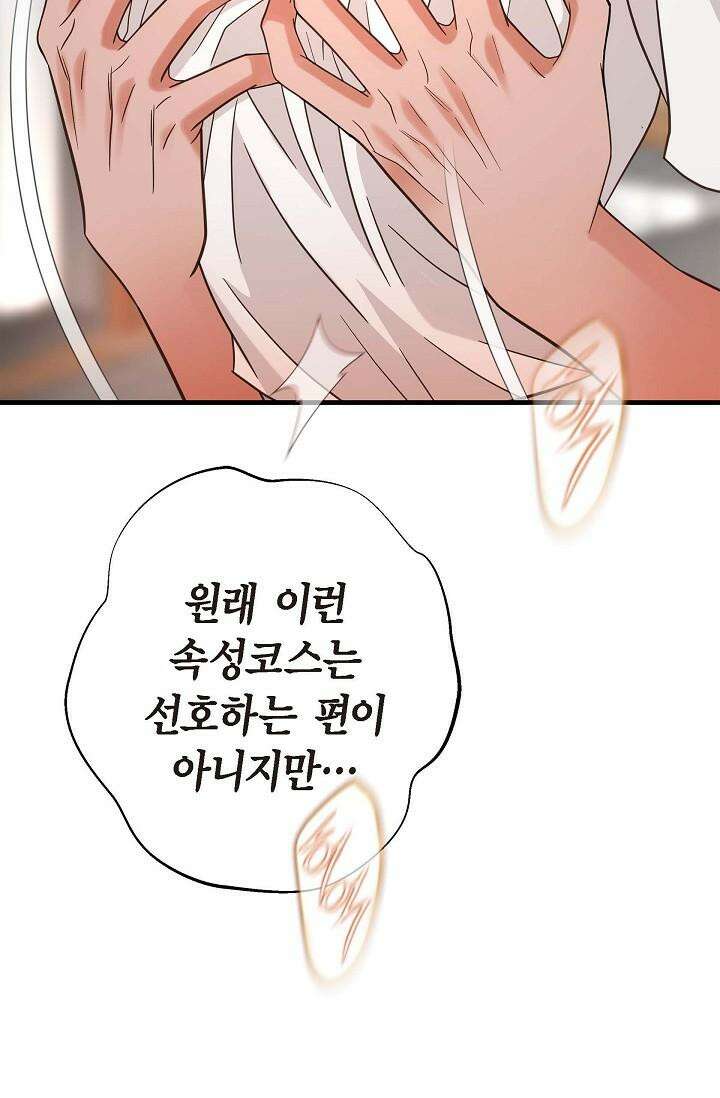 출구없음 [19세 완전판] 42화 38