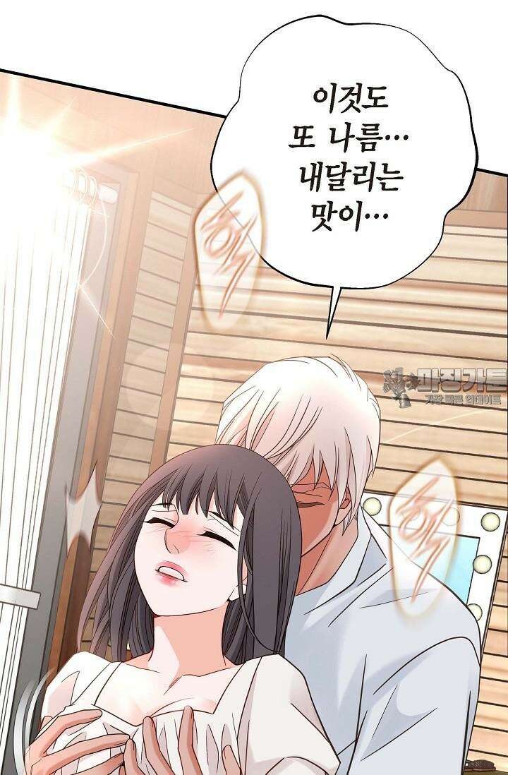 출구없음 [19세 완전판] 42화 39