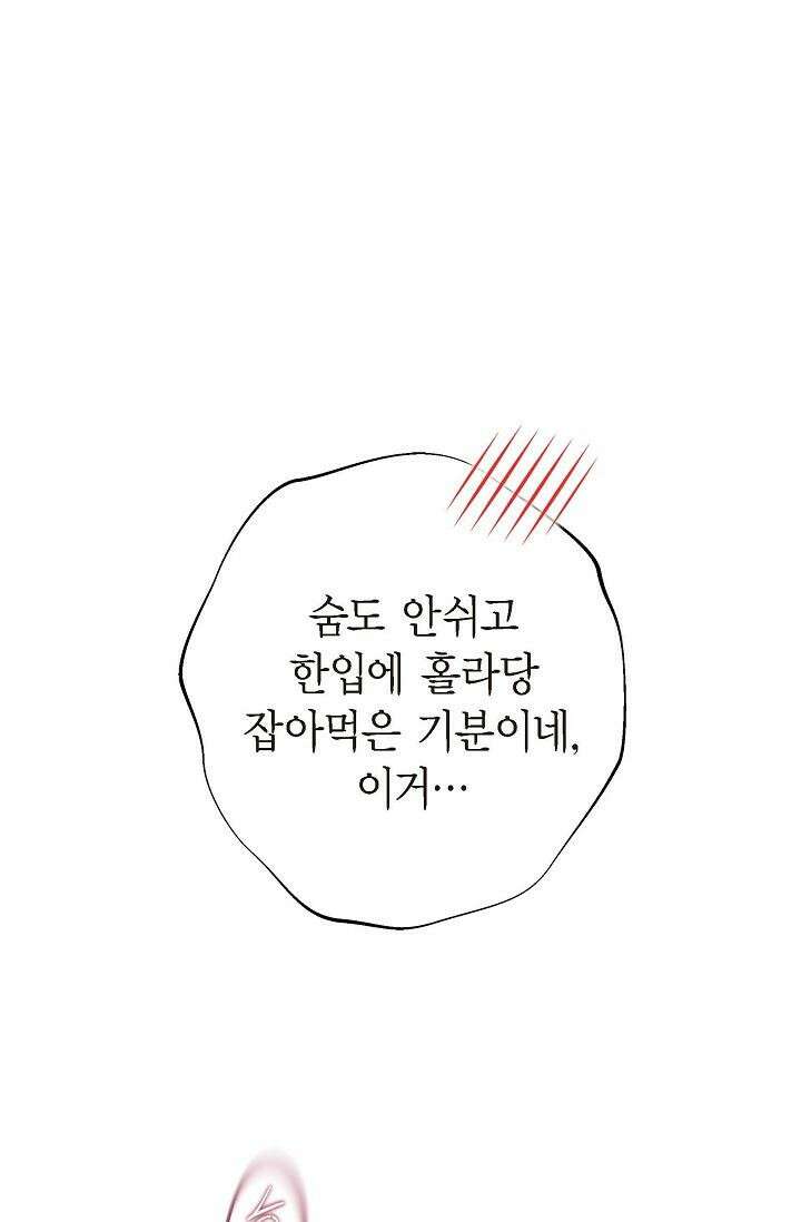 출구없음 [19세 완전판] 42화 56