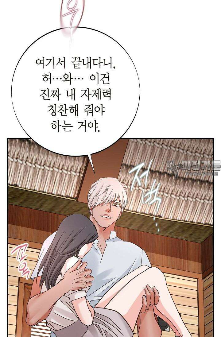 출구없음 [19세 완전판] 42화 57