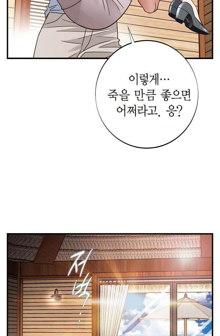 출구없음 [19세 완전판] 42화 58
