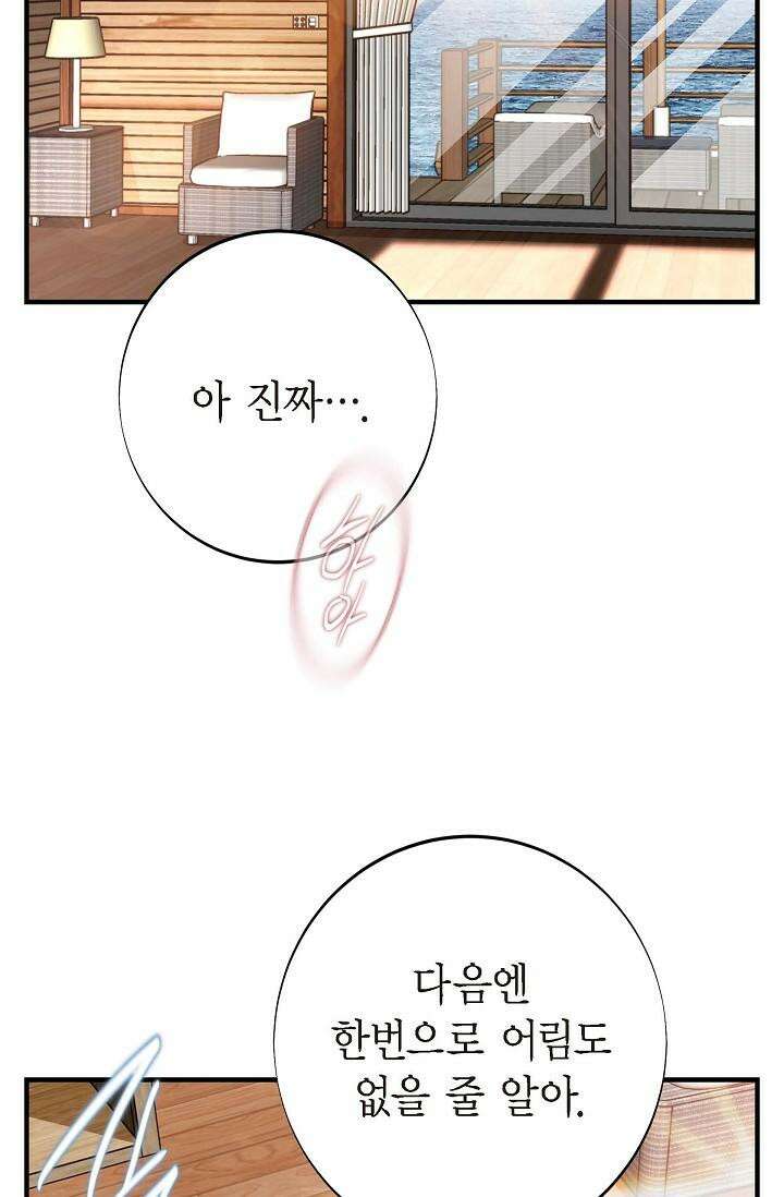 출구없음 [19세 완전판] 42화 59