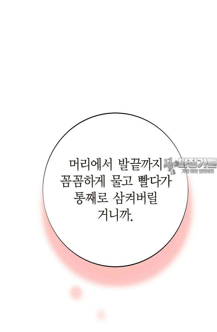 출구없음 [19세 완전판] 42화 63