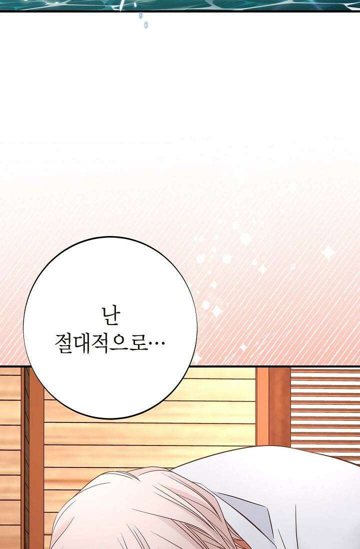 출구없음 [19세 완전판] 42화 67