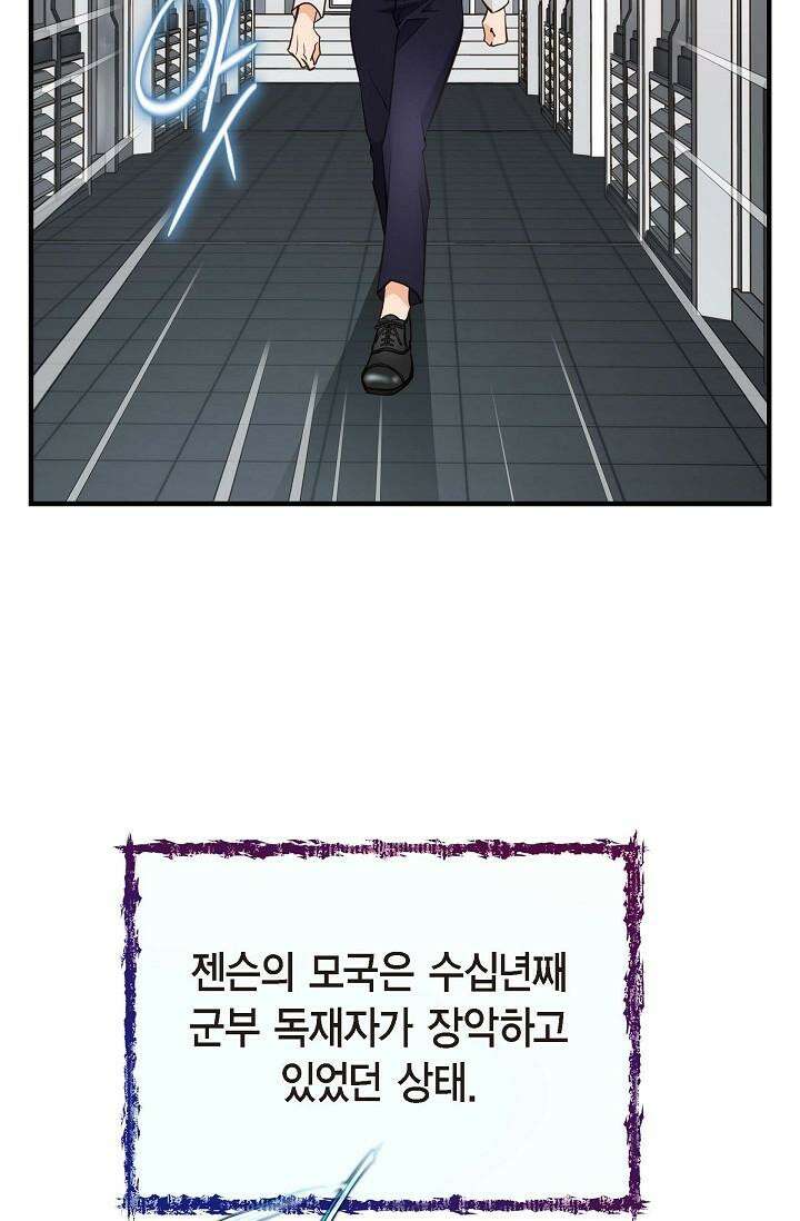출구없음 [19세 완전판] 42화 71