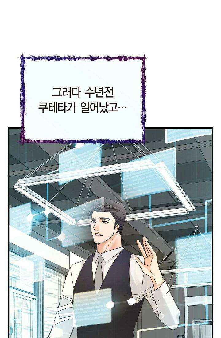 출구없음 [19세 완전판] 42화 74