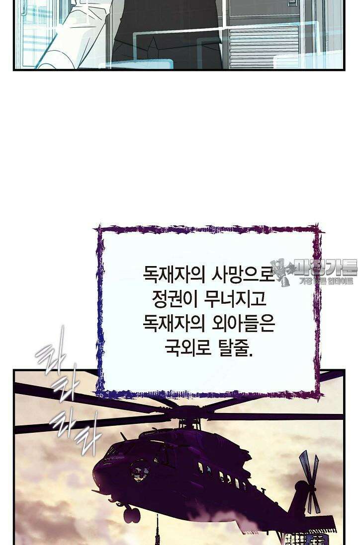 출구없음 [19세 완전판] 42화 75