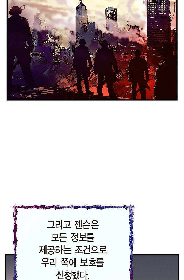 출구없음 [19세 완전판] 42화 76