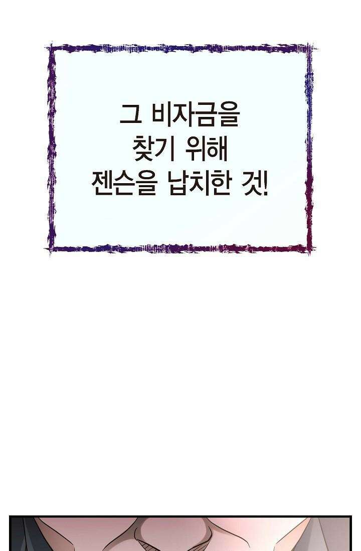 출구없음 [19세 완전판] 42화 80