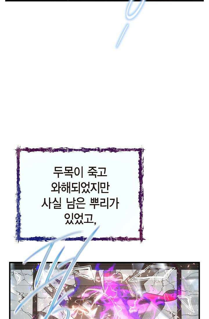 출구없음 [19세 완전판] 42화 83