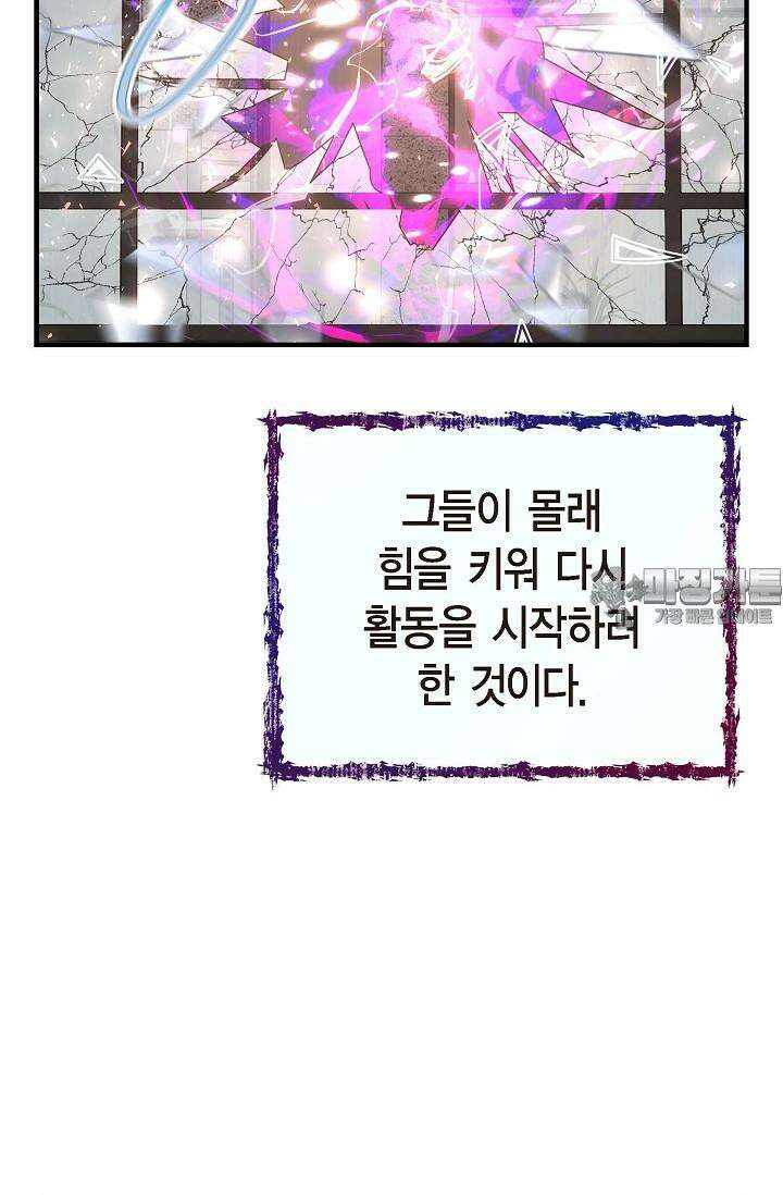 출구없음 [19세 완전판] 42화 84