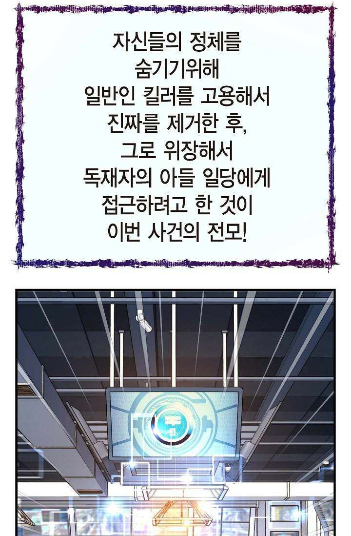 출구없음 [19세 완전판] 42화 85