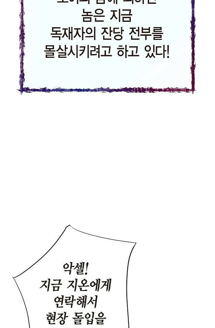 출구없음 [19세 완전판] 42화 89
