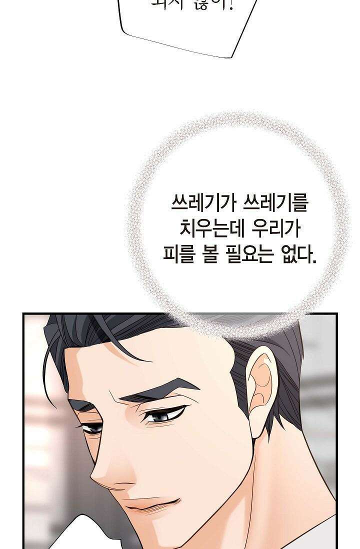 출구없음 [19세 완전판] 42화 92