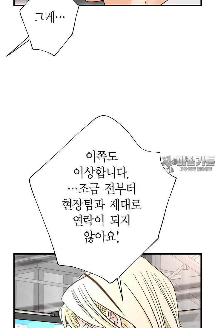출구없음 [19세 완전판] 42화 93