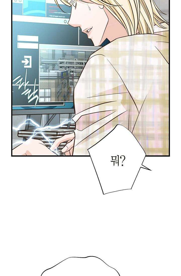 출구없음 [19세 완전판] 42화 94